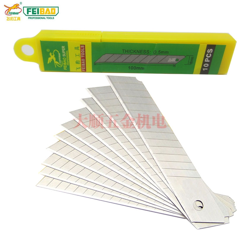 惠州飞豹 美工刀片