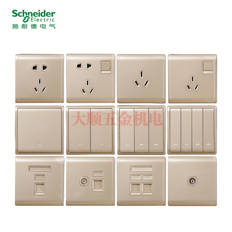 深圳施耐德开关插座